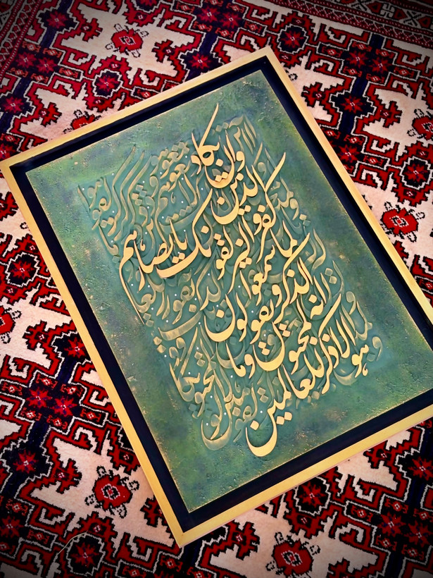 تابلو نقاشی خط کالیگرافی برجسته وان یکاد مینل آرت