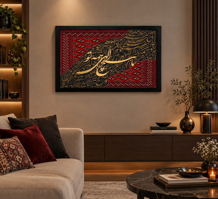 تابلو فرش دستبافت ترکمن کالیگرافی مینل آرت