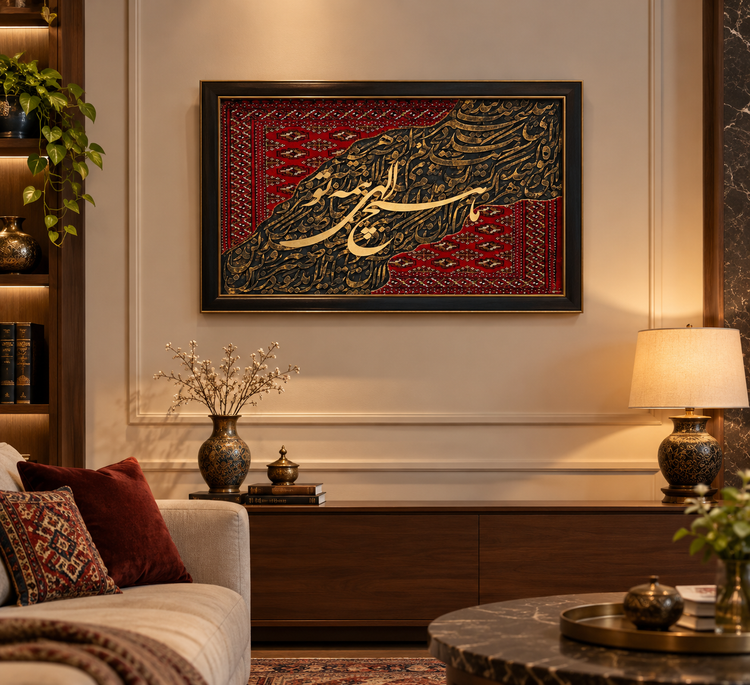 تابلو فرش ترکمن کالیگرافی دستساز