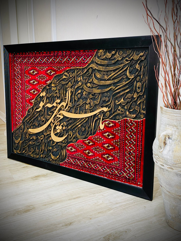 تابلو فرش دستبافت ترکمن کالیگرافی نمای نزدیک