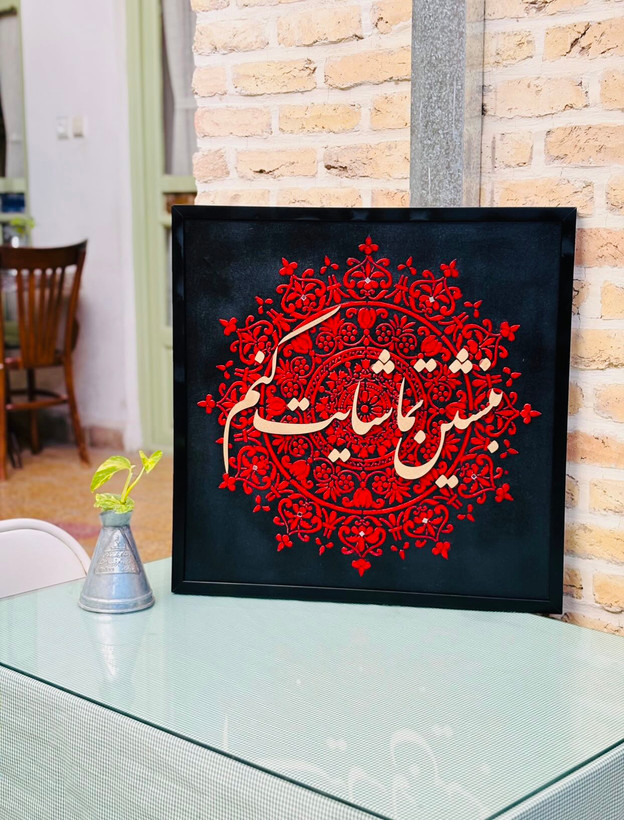 تابلو فرش کالیگرافی مخمل قاب پیویسی