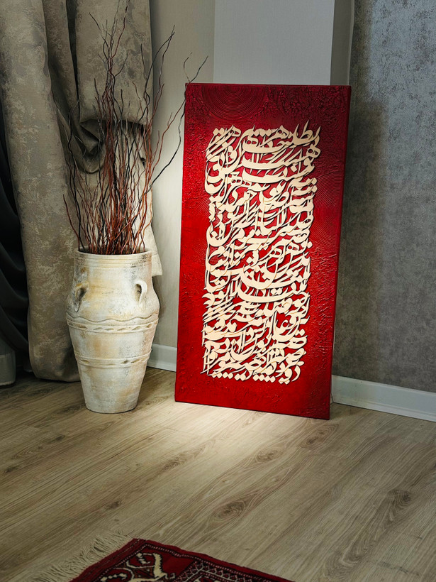 تابلو کالیگرافی خط برجسته چوبی نمای نزدیک