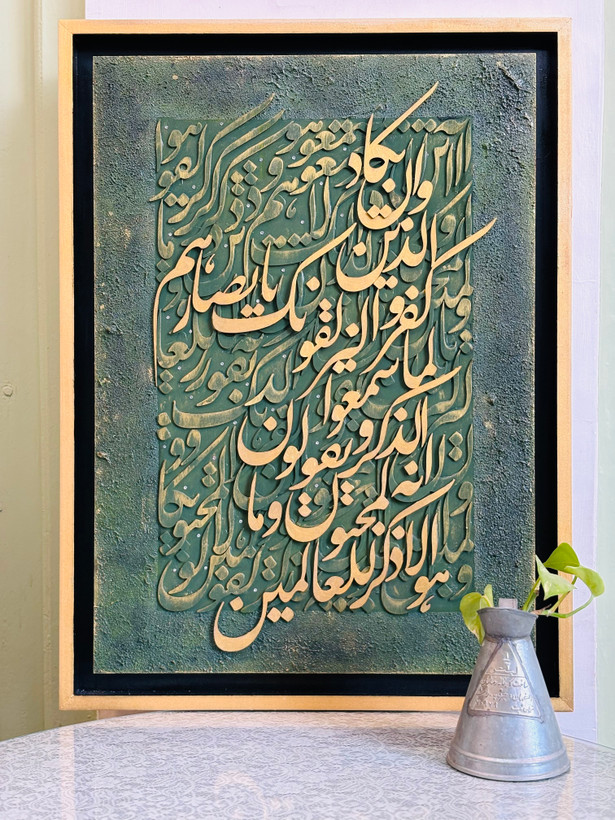 تابلو کالیگرافی وان یکاد حروف چوبی پتینه