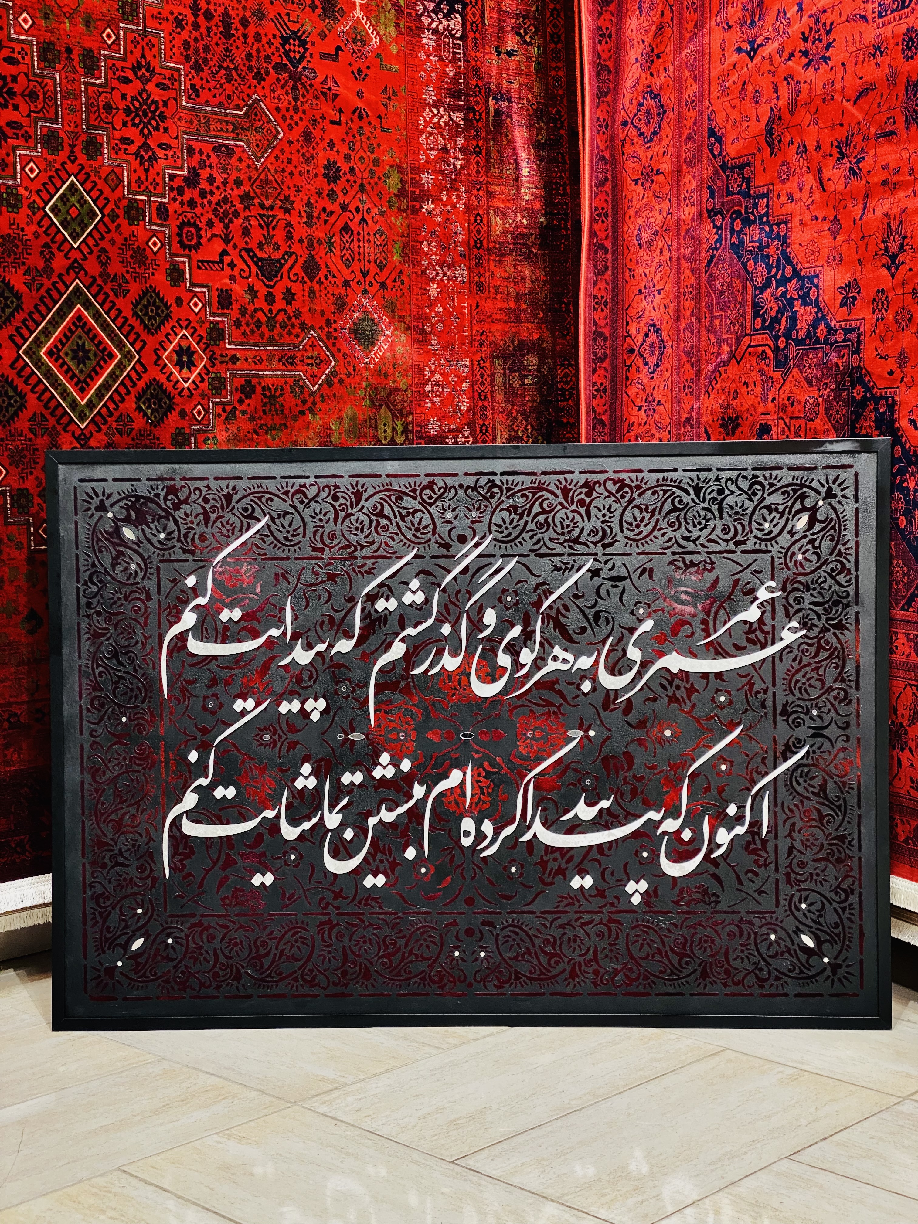 تابلو فرش مخمل و کالیگرافی